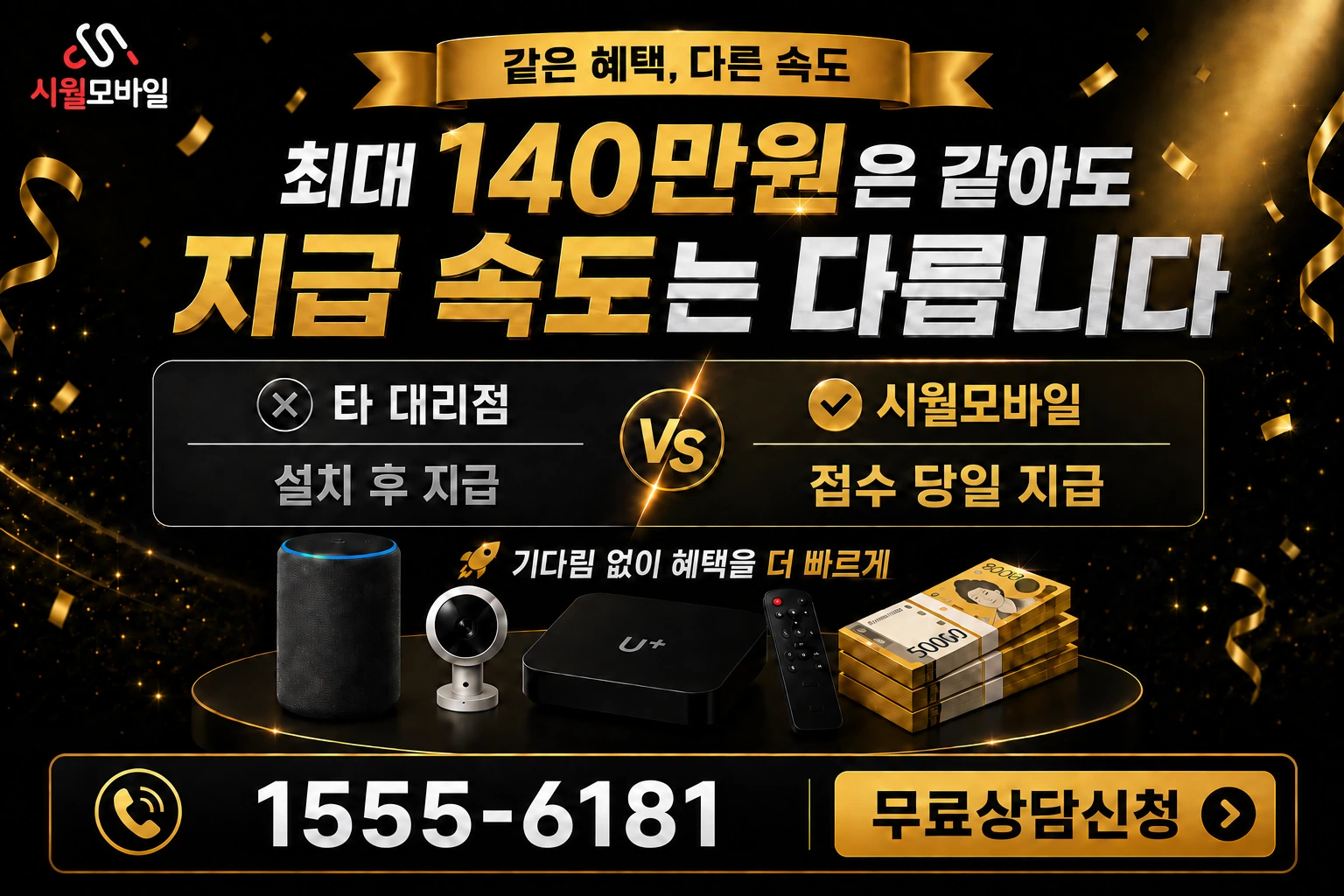 통영시 북신동 인터넷 가입 혜택 안내