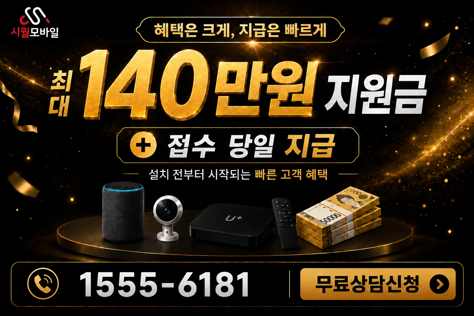 옥구군 미성읍 인터넷 가입 혜택 안내