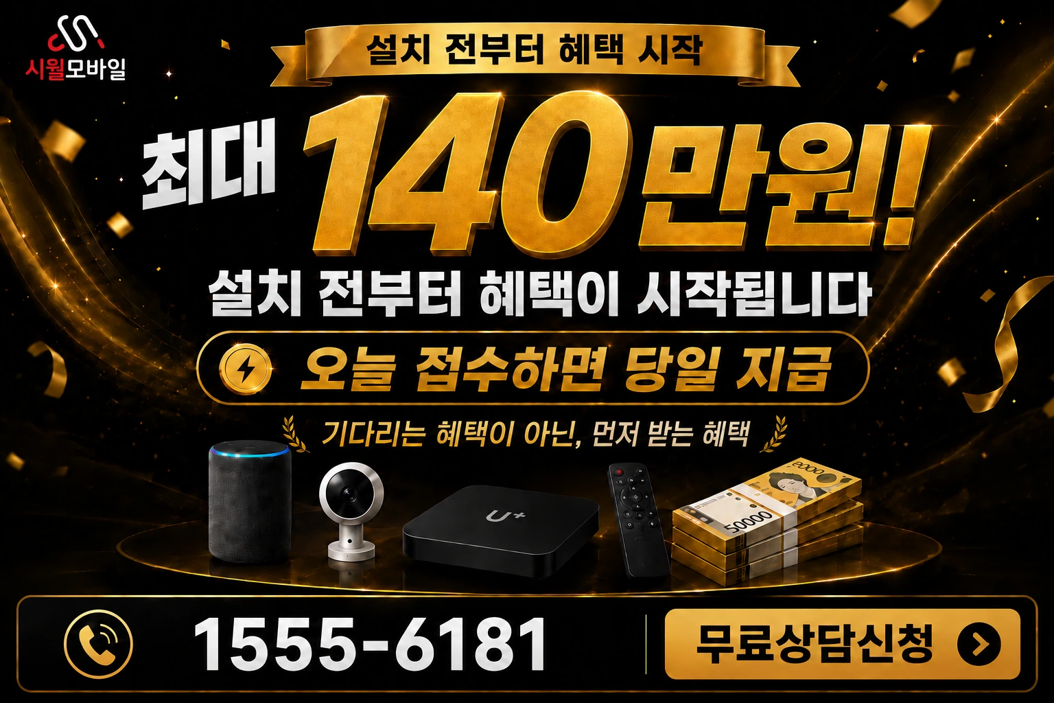 강진군 성전면 영풍리 인터넷 가입 혜택 안내