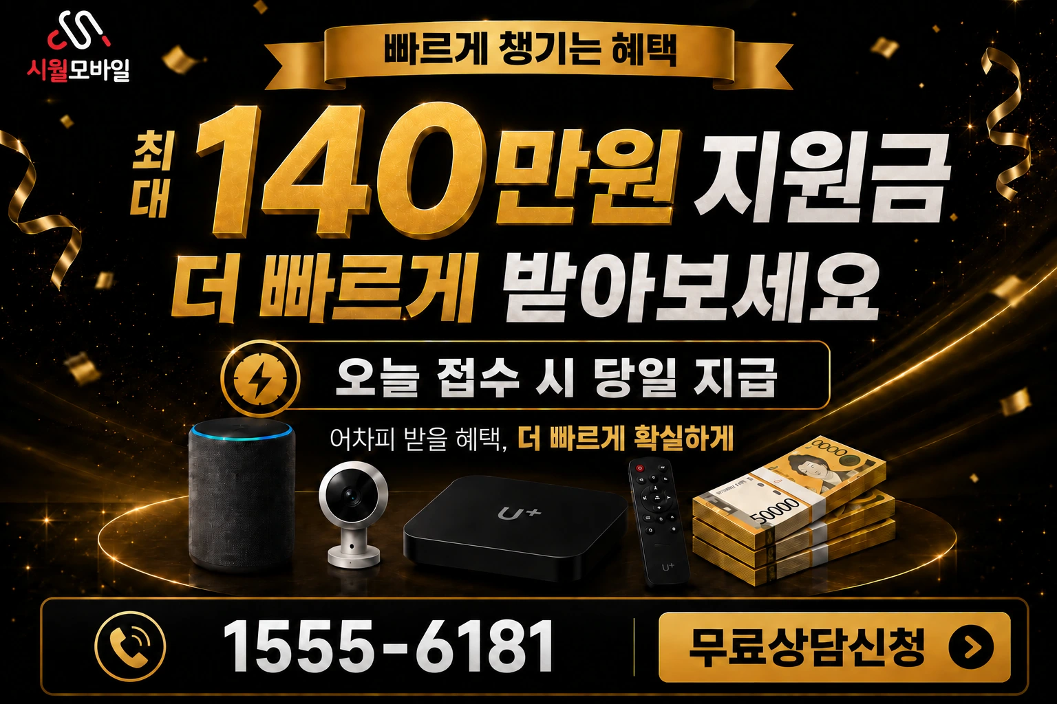 인천시 옹진군 북도면 인터넷 가입 혜택 안내