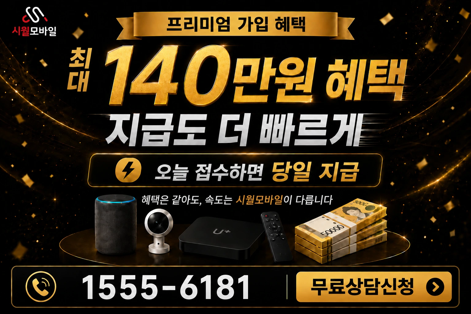 대구시 서구 평리5동 인터넷 가입 혜택 안내