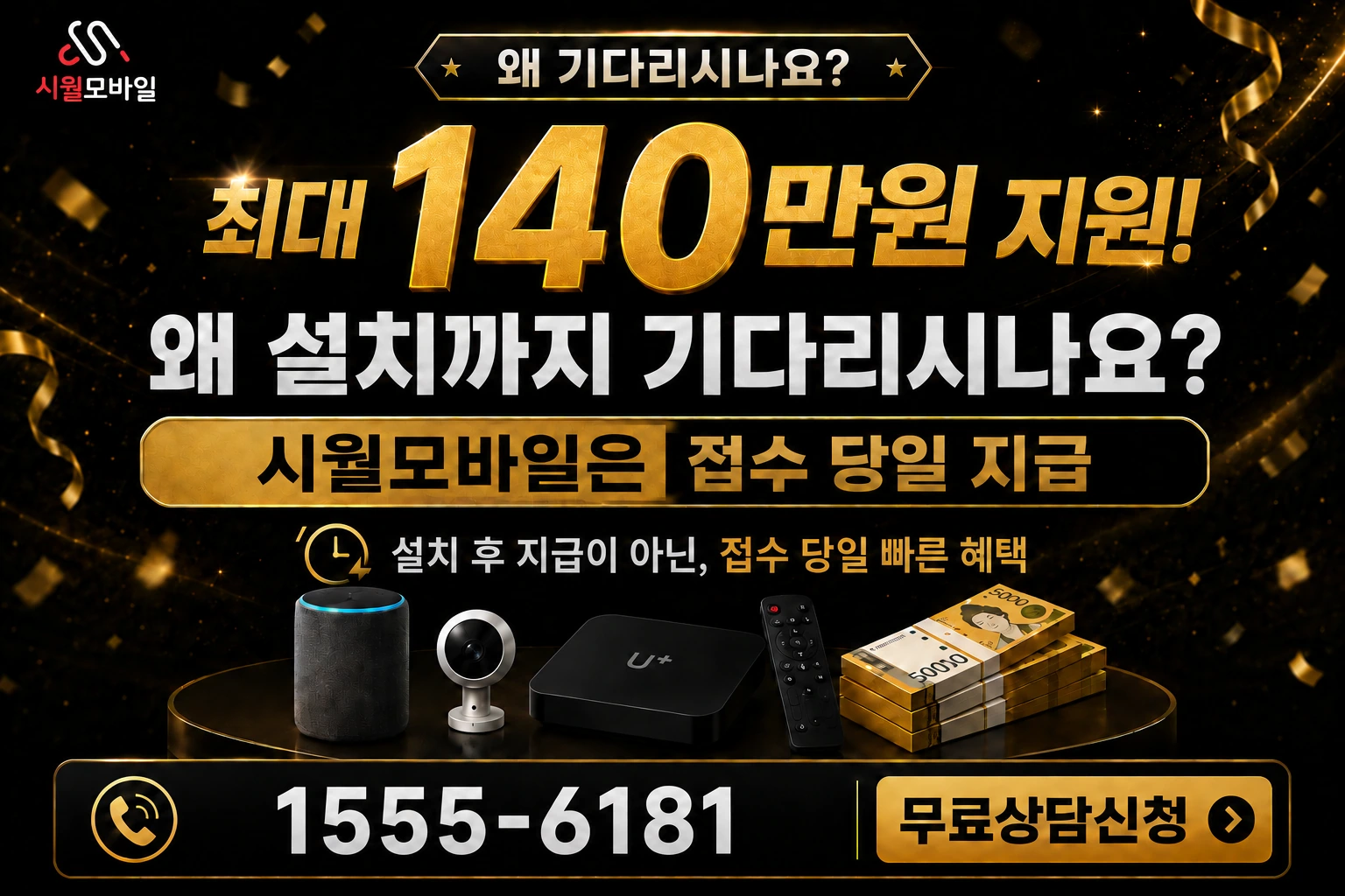 인천시 서해구 가좌2동 인터넷 가입 혜택 안내