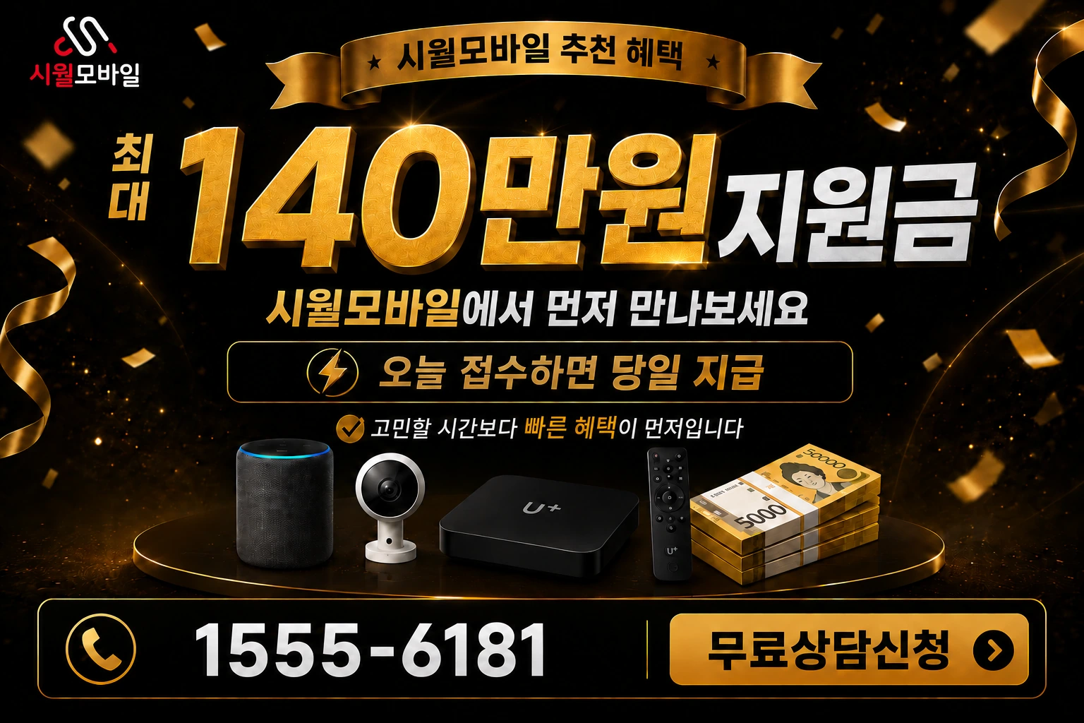 서울시 종로구 숭인제2동 인터넷 가입 혜택 안내